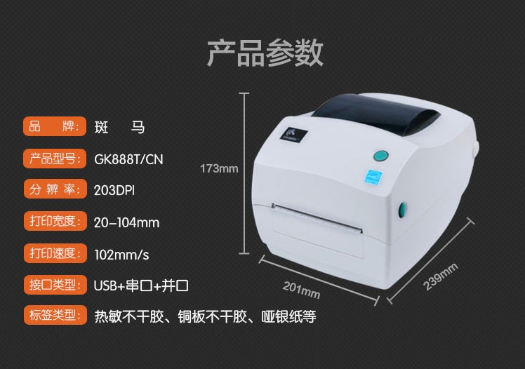 选条码打印机和耗材公司的服务很重要