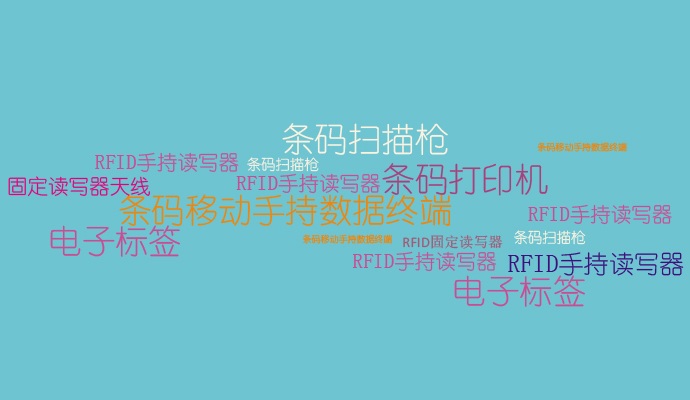重庆条码智能化管理仓储