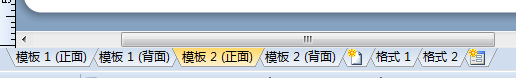 条形码编辑软件新建模板和表单的方法