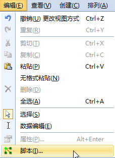 BarTender2017年改进的VB脚本编辑器