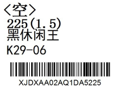 标签打印失真怎么解决？
