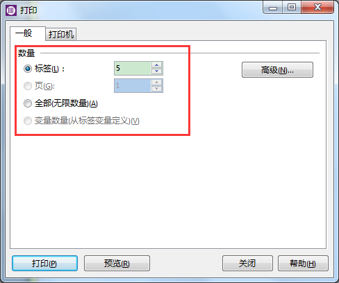 怎样打印条码标签？