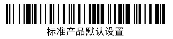 霍尼韦尔1500g二维码扫描枪恢复出厂设置